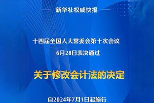 库兹马：你看到加内特称赞普尔的言论没 普尔的技巧将是票房保证